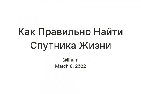 Кракен сайт пользователь не найден