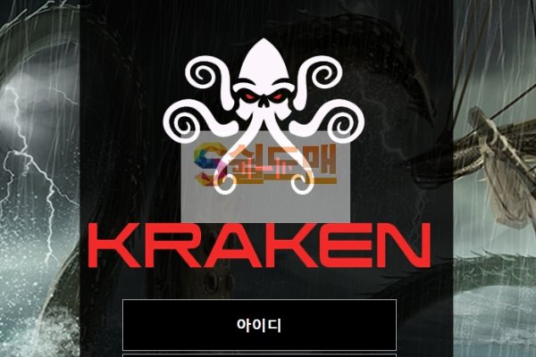 Kraken marketing lab